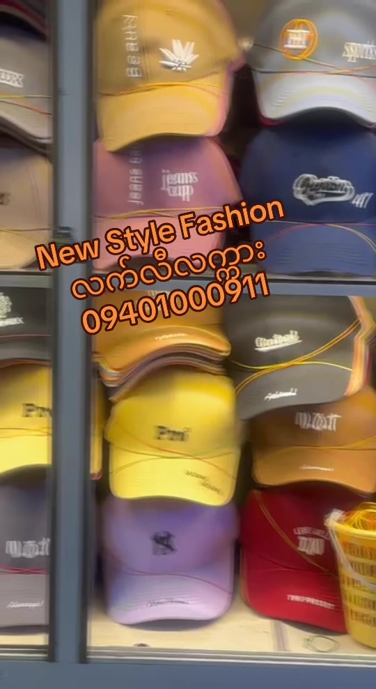 @NewStyleFashion-လက်လီ/လက္ကား
