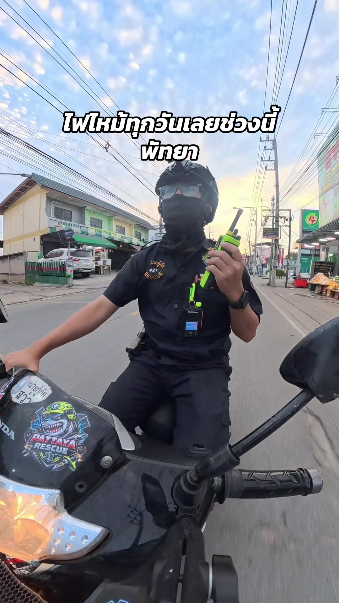 @PattayaRescuE พัทยาเรสคิ้ว