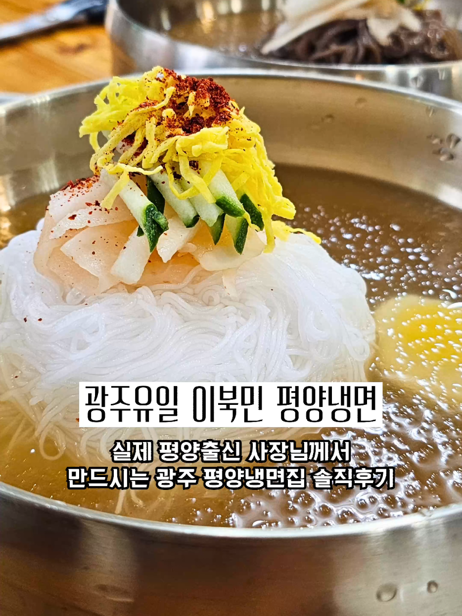 @광주맛집주노