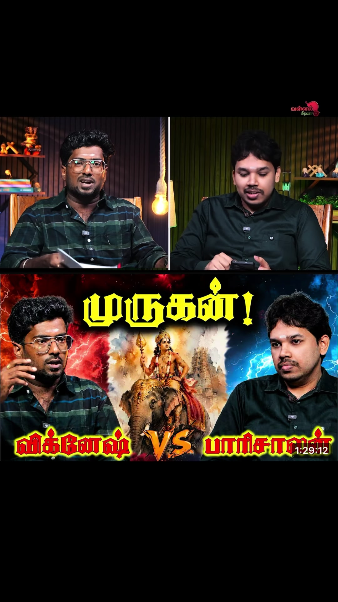 @ஆதித்தன் Tamil Native