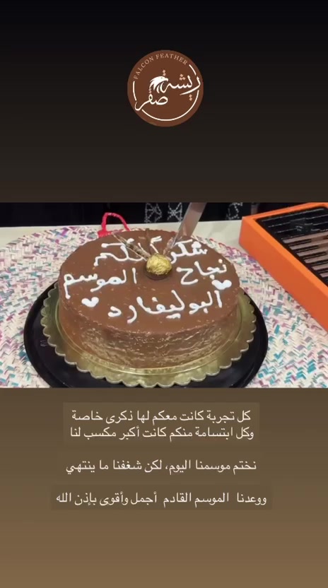 @ريشة صقر