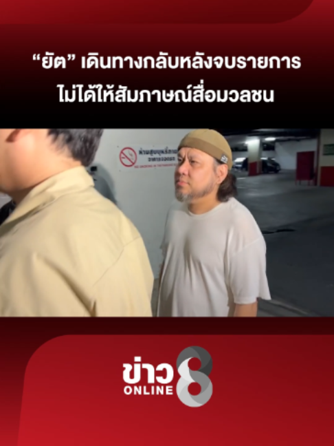 @ข่าวช่อง8