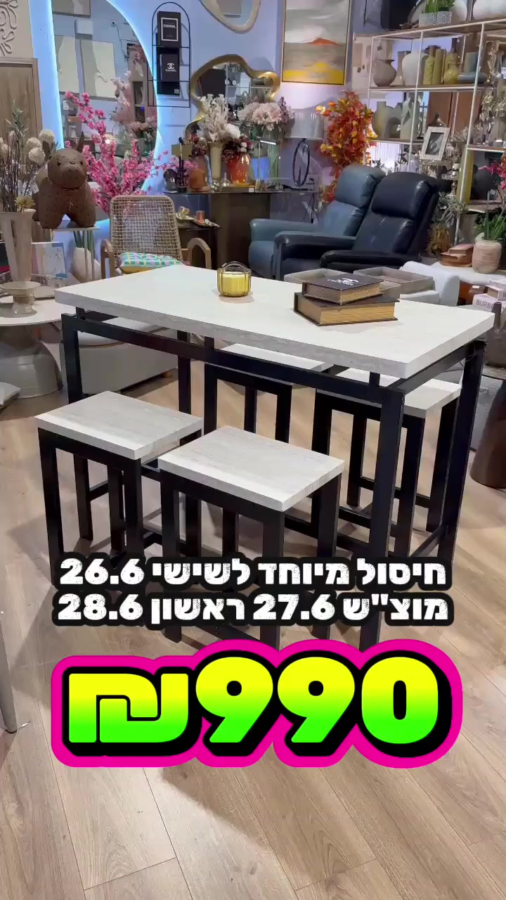@אלוף המזרונים