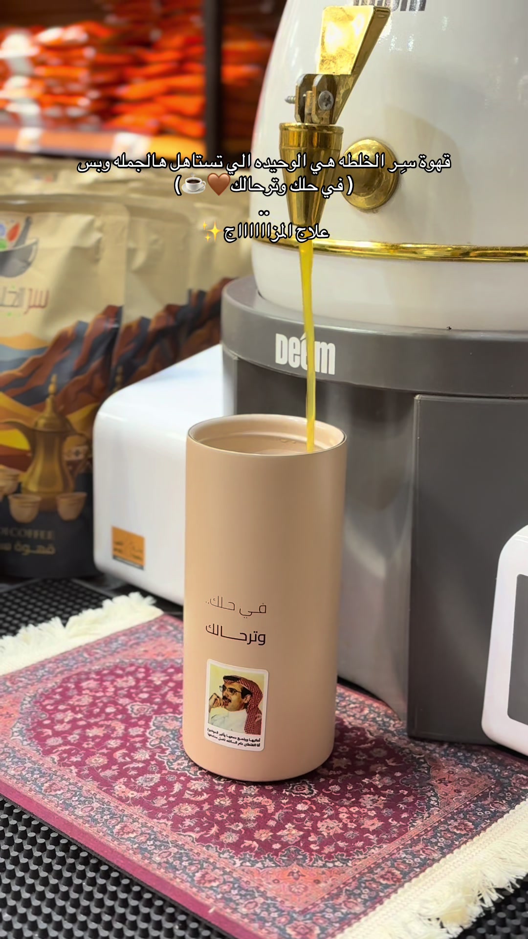 @سر الخلطة