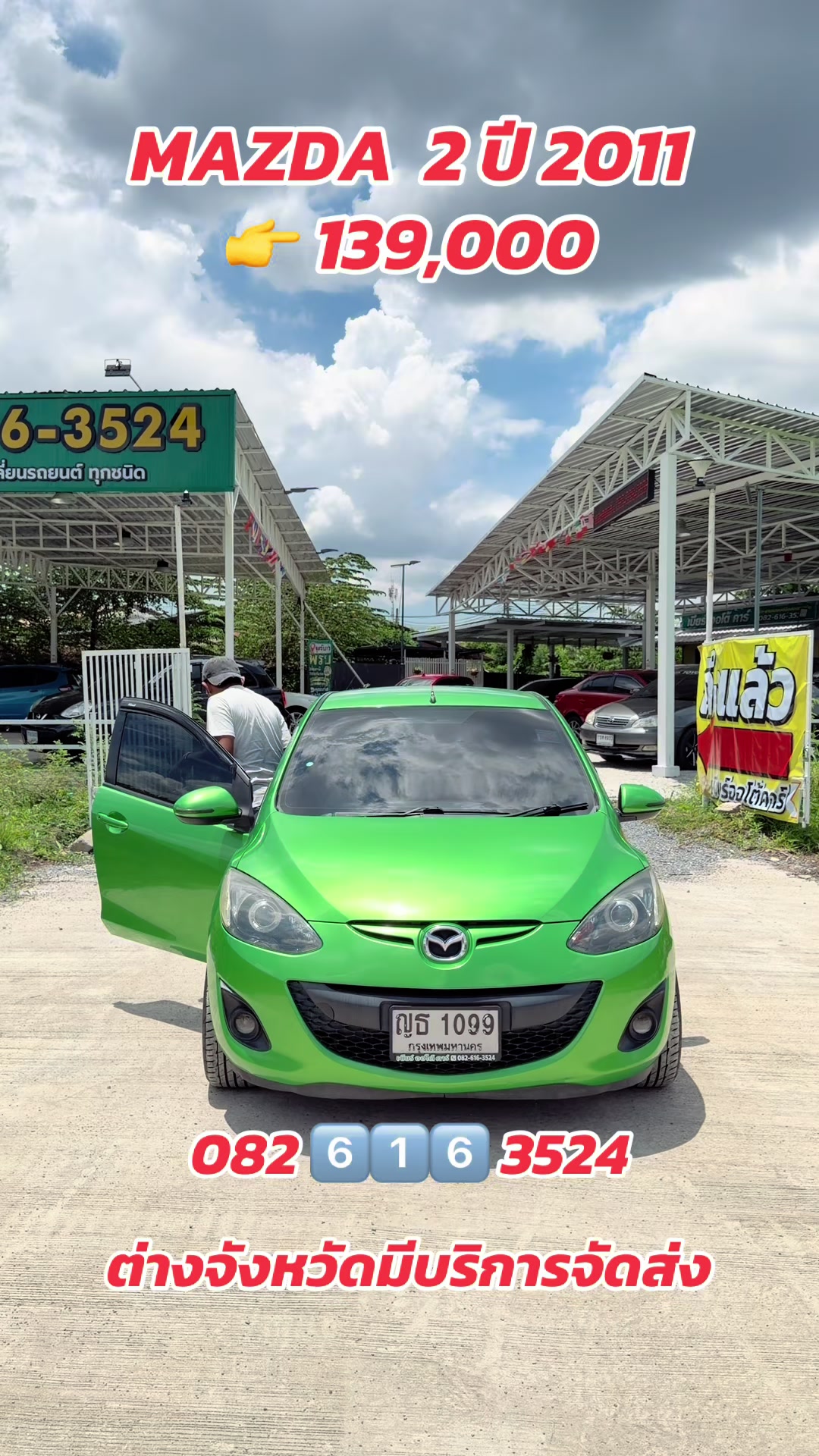 @เบียร์ออโต้คาร์(ช่องหลัก)
