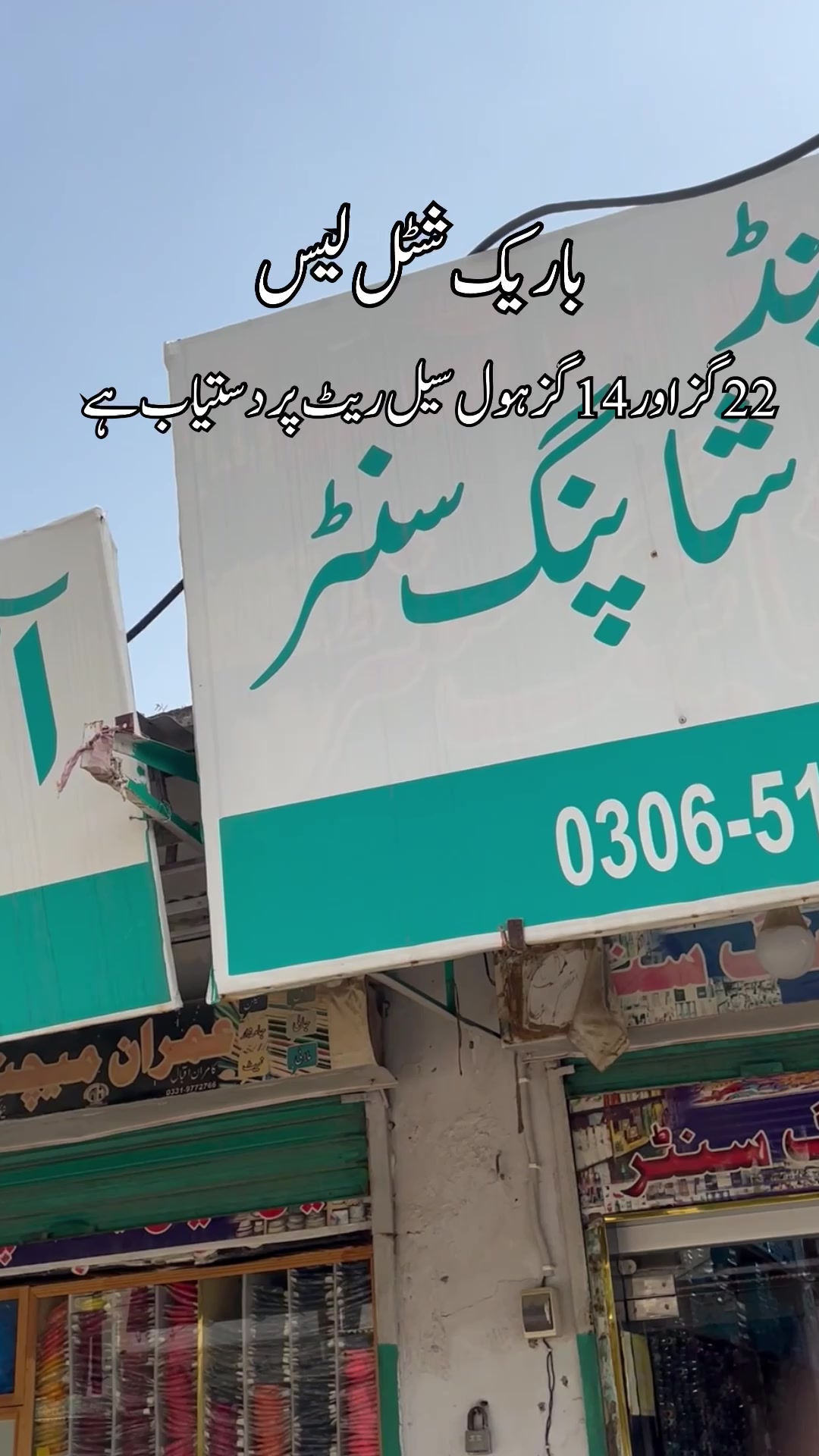 @ayan_lace_Quaidabad