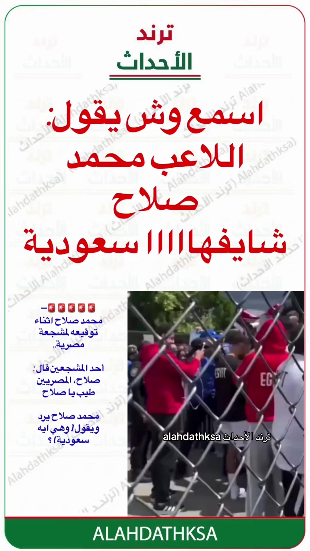 @ترند الأحداث