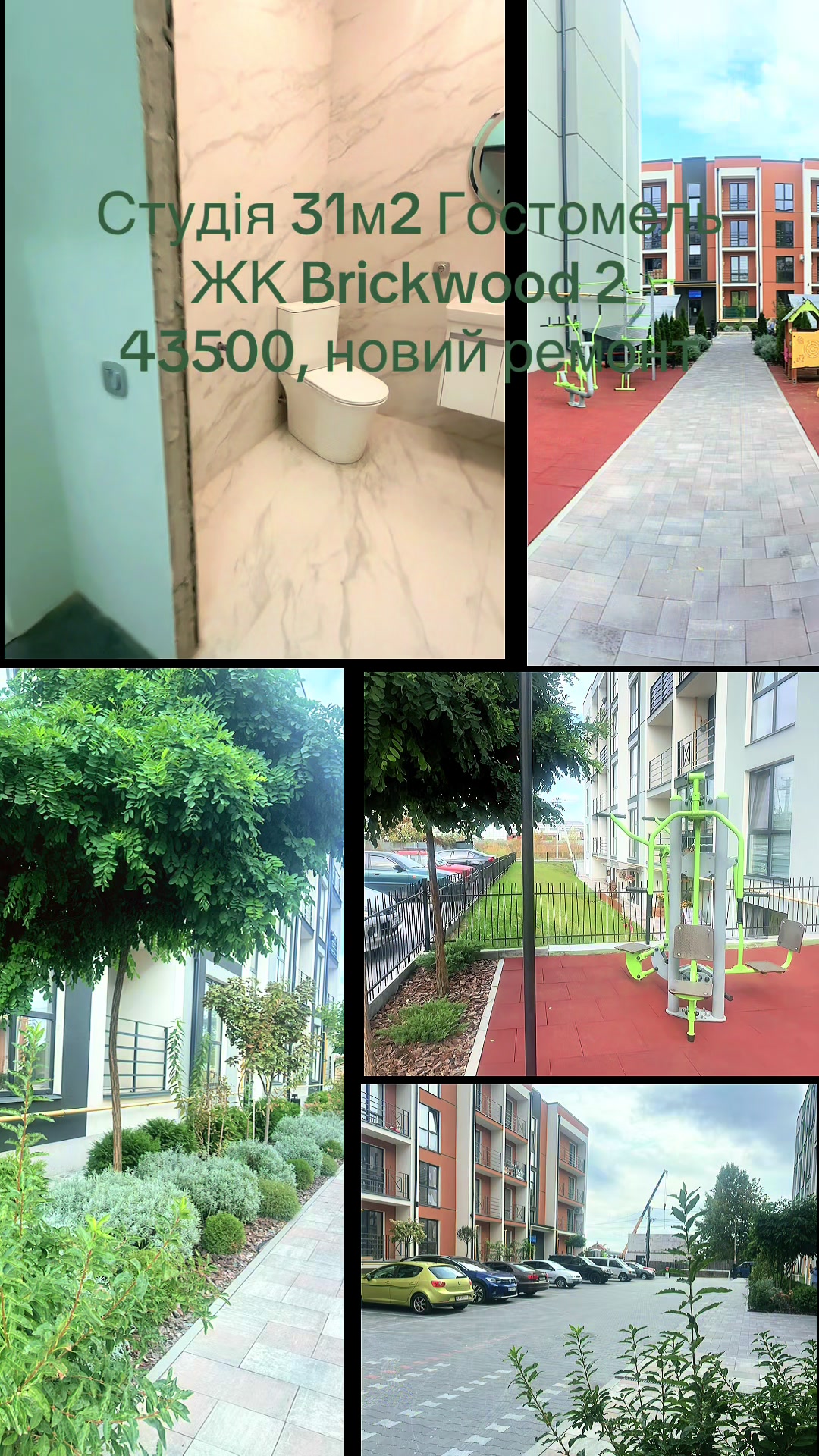 @Нерухомість:Ірпінь,Буча,Гостом