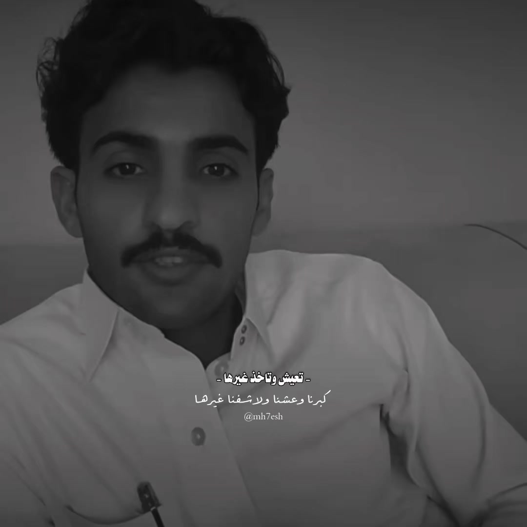 @مهيّش