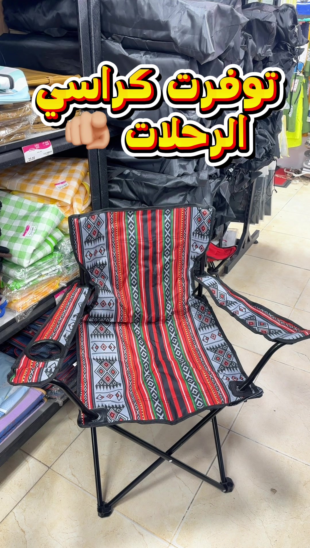 @بقشة جده