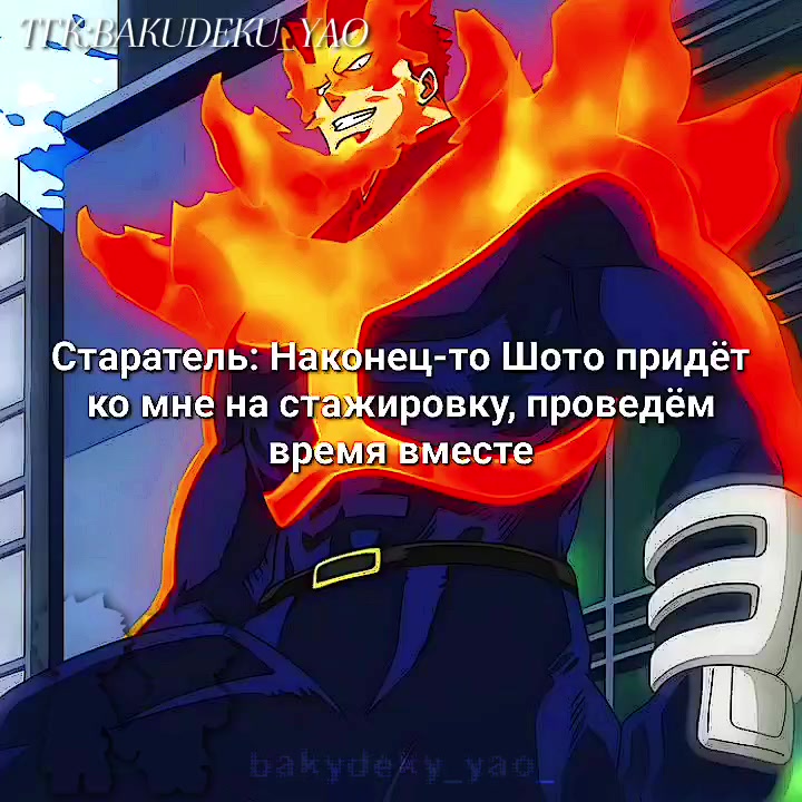 @Геройская академия 🌸