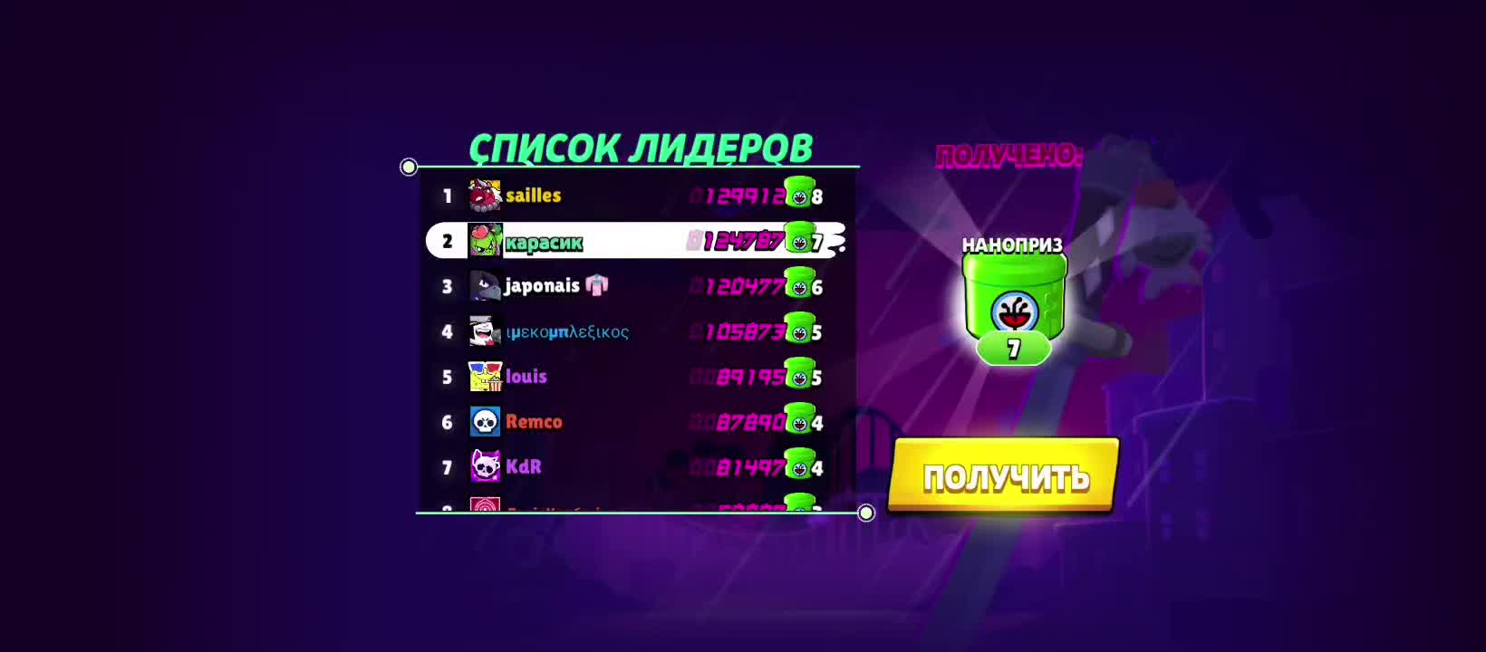 @(ант)Тенна