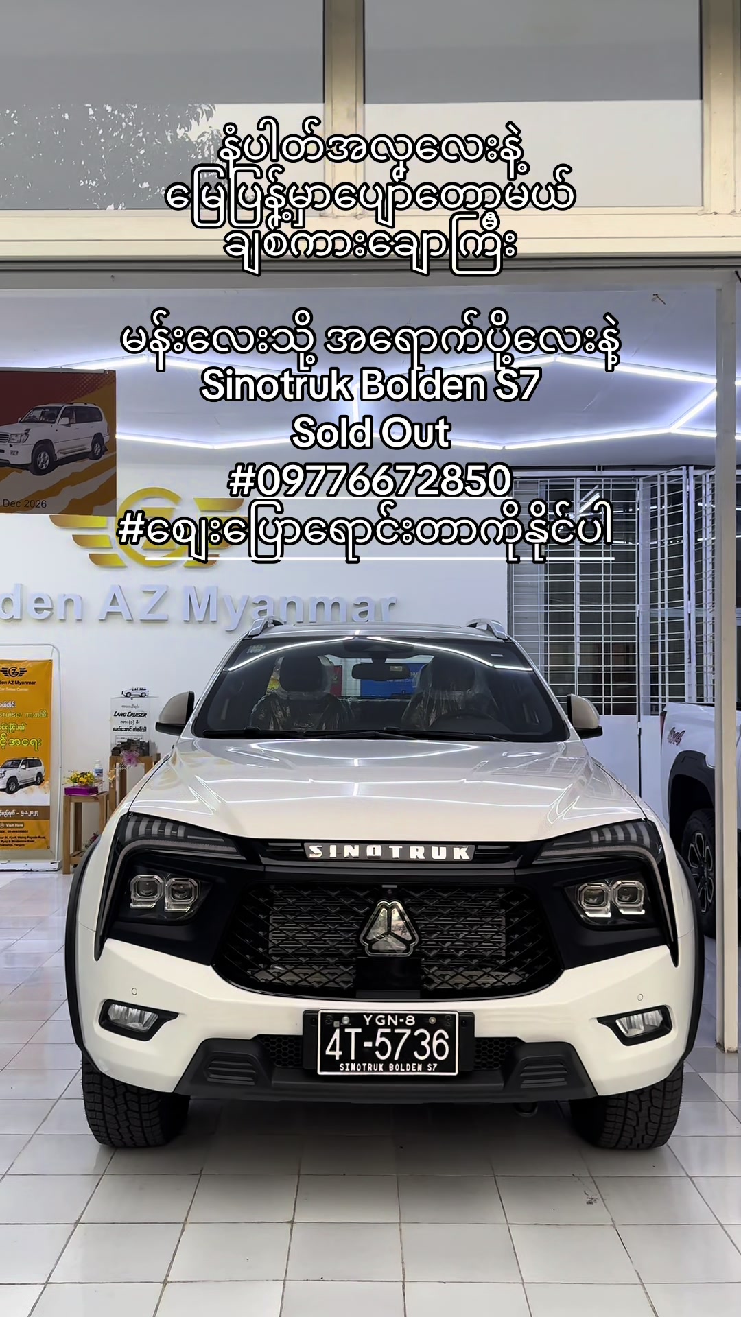 @Car Sale By Ko Naing