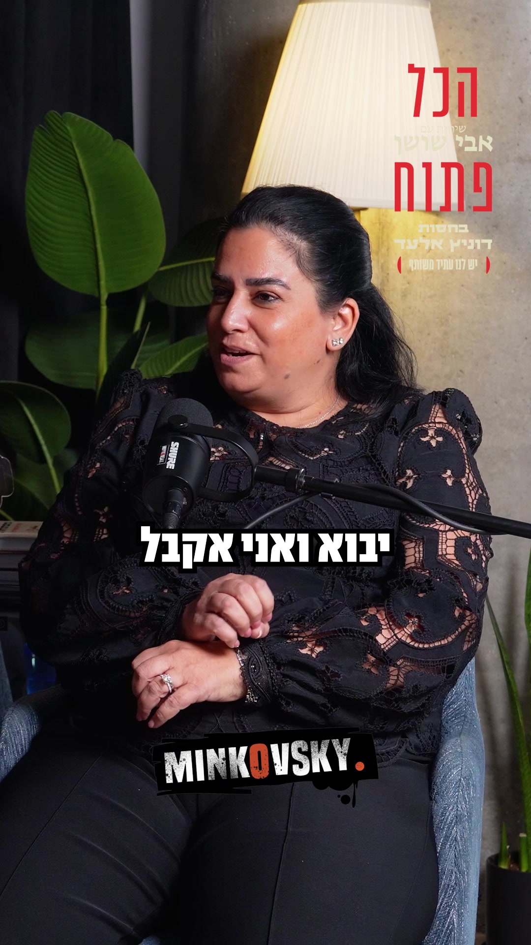 @אבי שושן