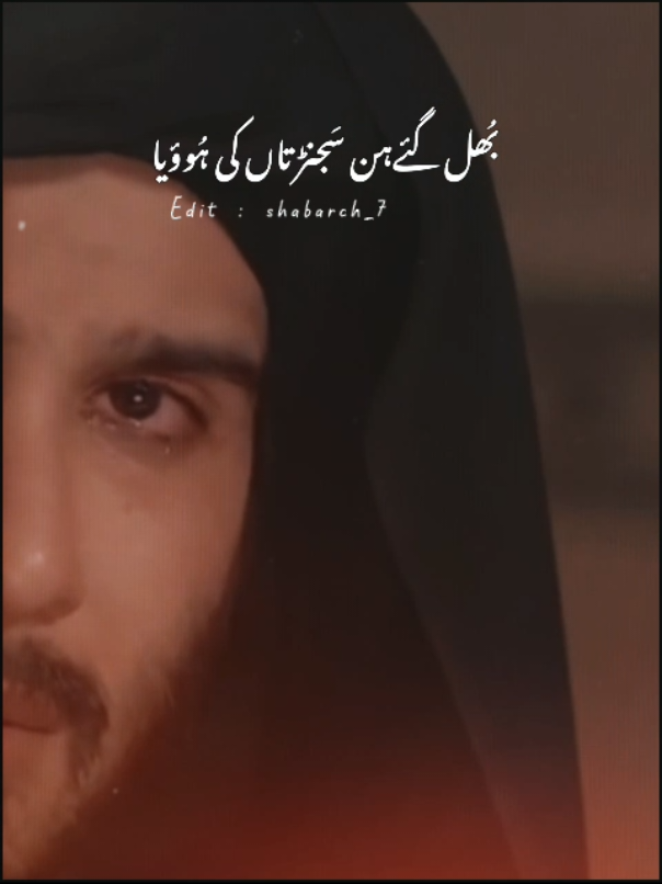 @saeed shah ❤