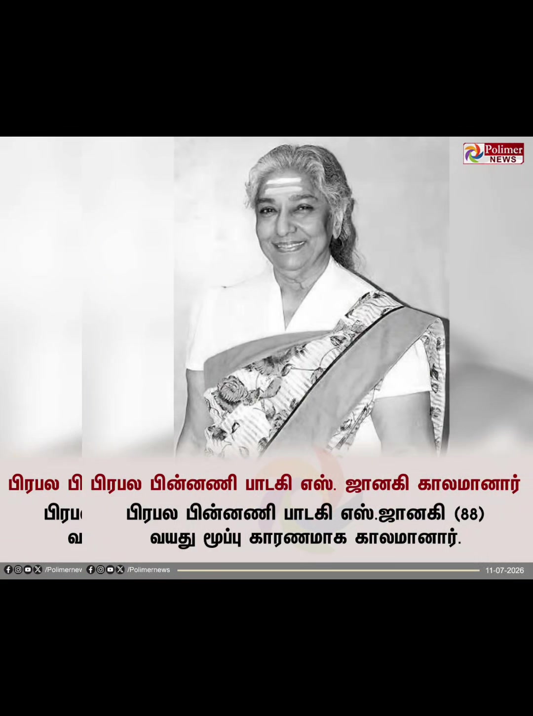 @Shamala 🇸🇬 ஷாமலா