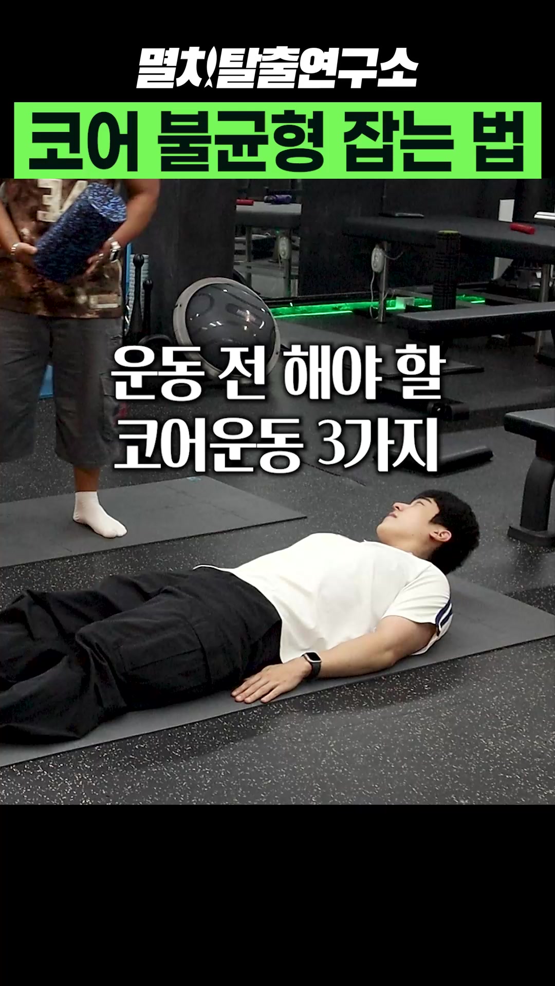 @멸치탈출연구소