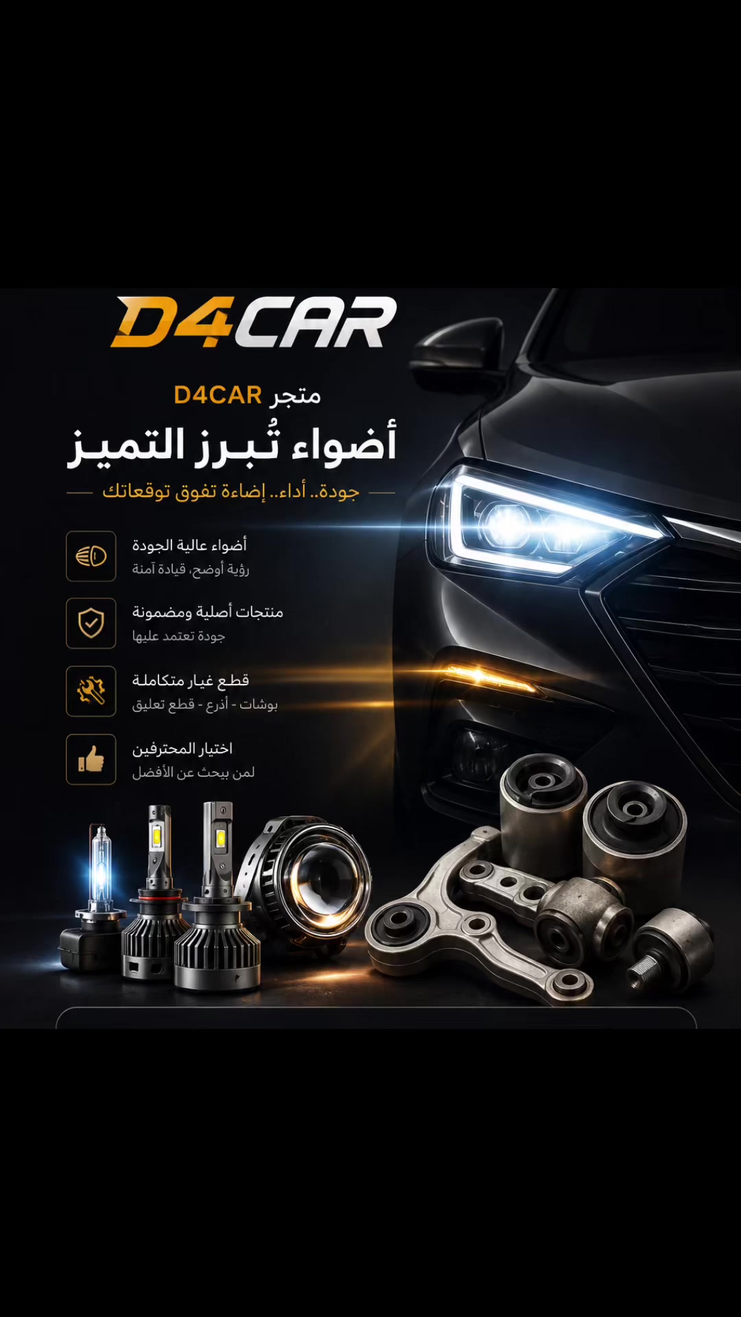 @D4CAR_Parts