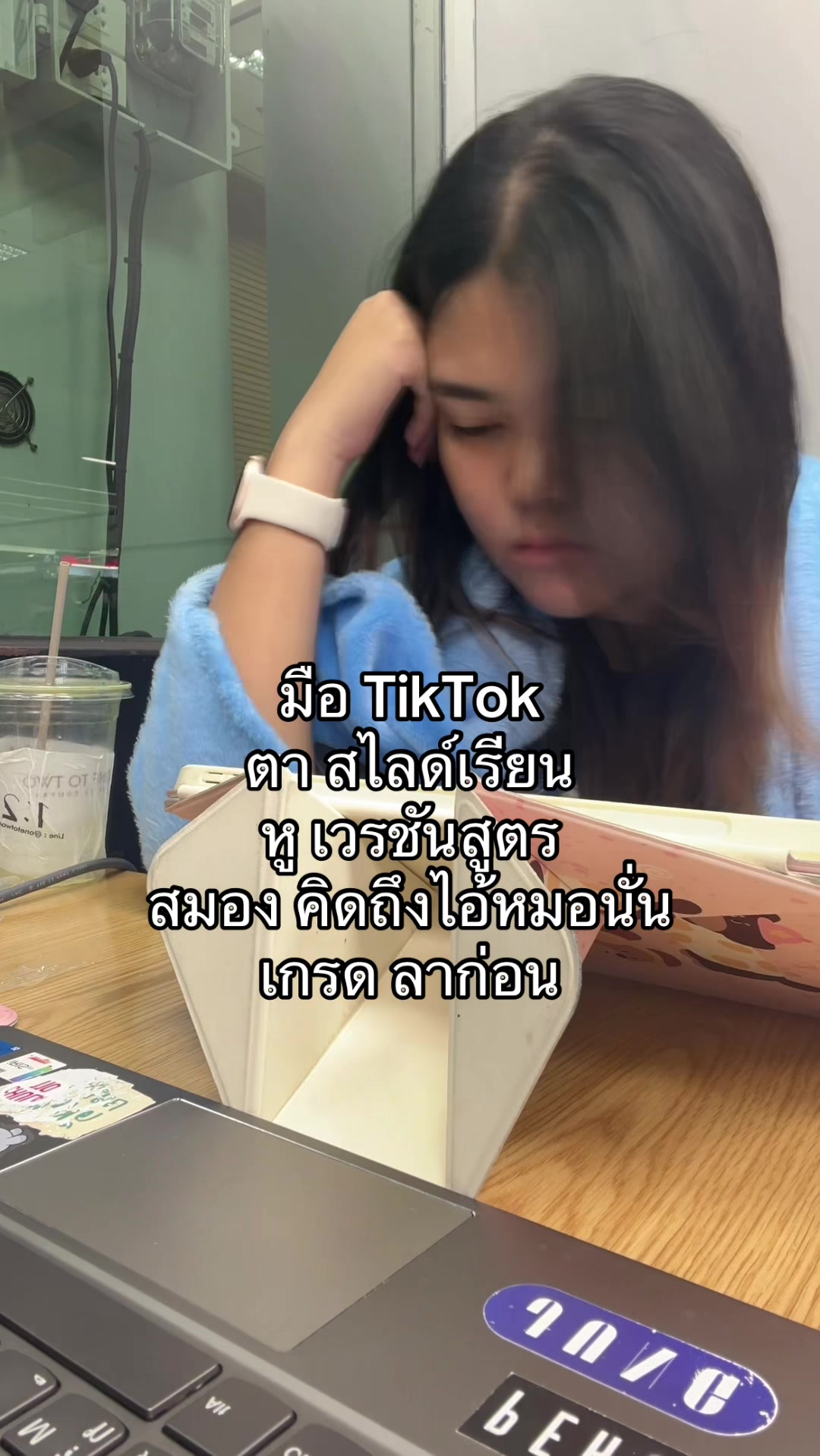 @แอคนี้ต้องการเวลานอน