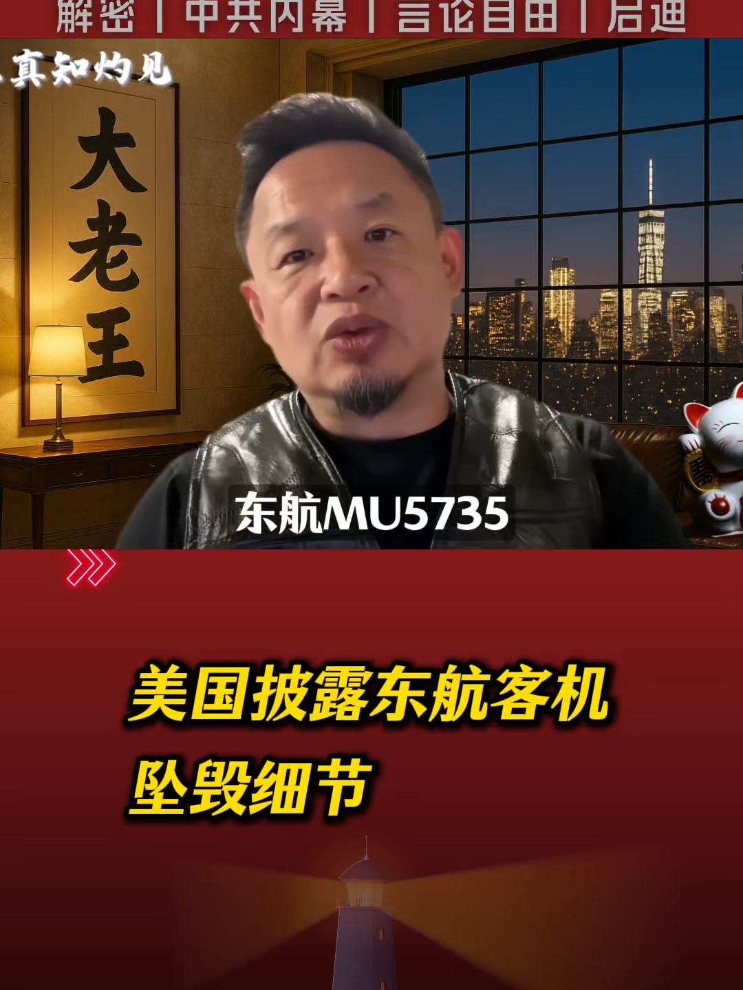 @老王来了&bull; 精选
