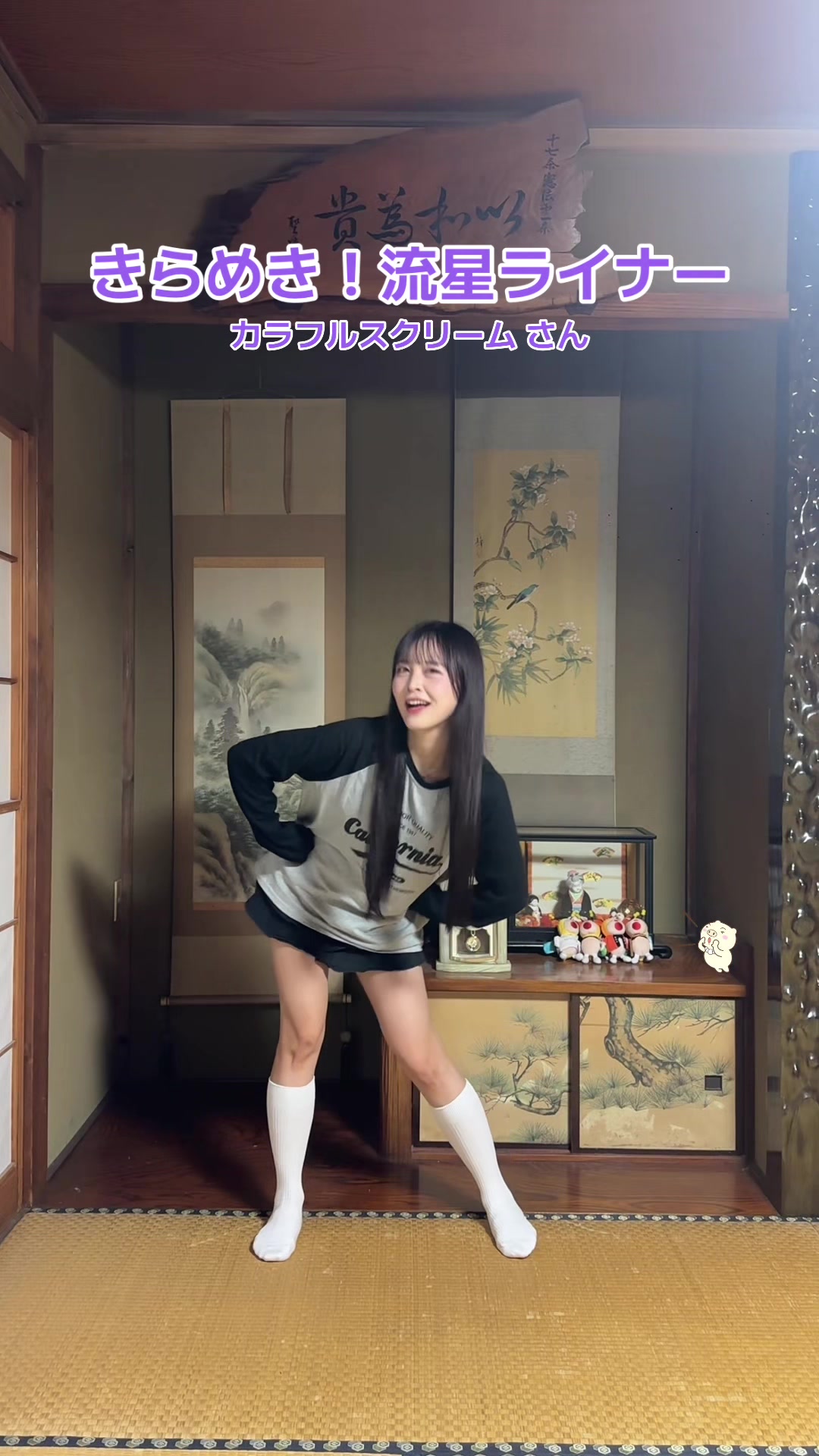 @床の間ぴぴちゃん❕🦄