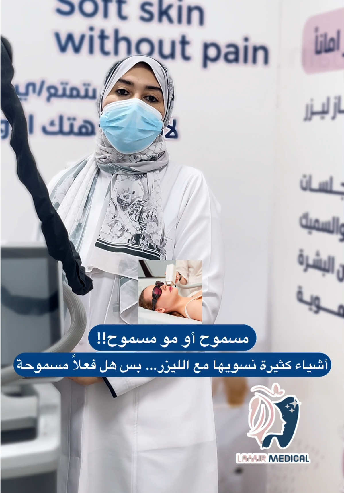 @مجمع لامير الطبي بيشة
