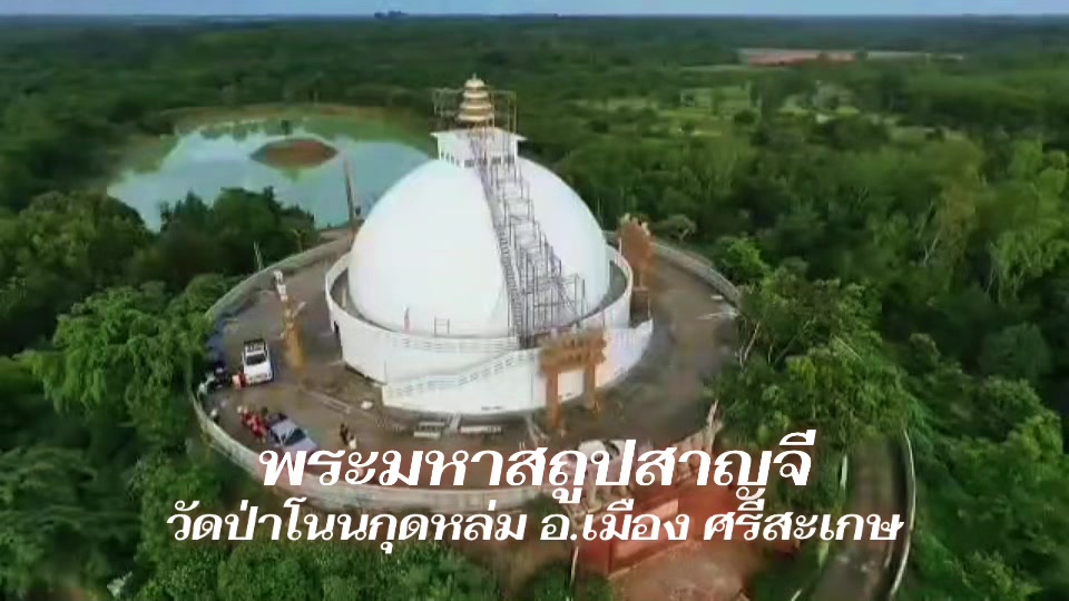 @ทองจันทร์ ศรีสุธรรม