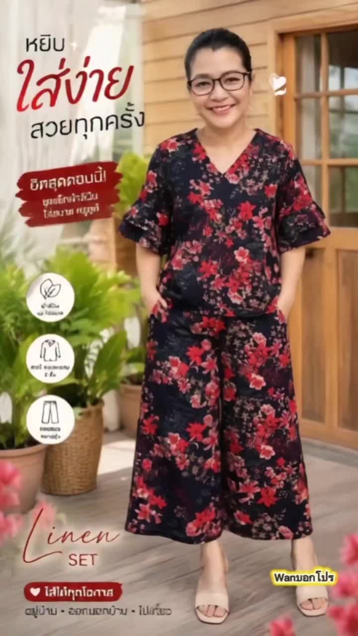 @Wanบอกโปร