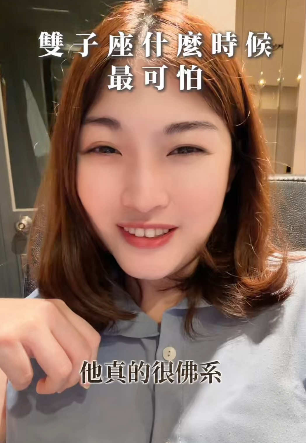 @艾瑪碎碎念￼