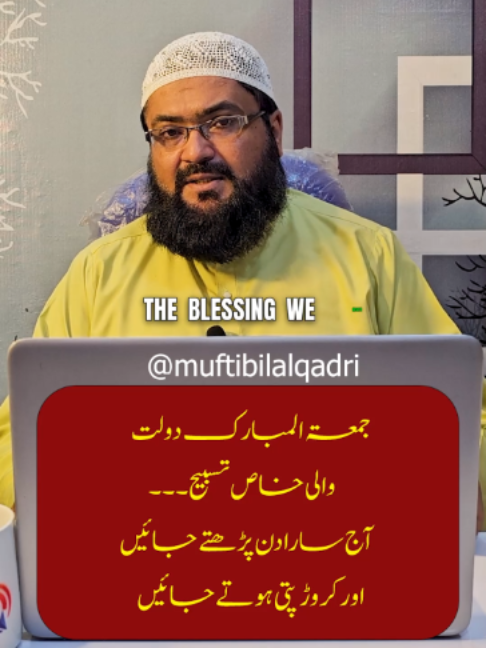 @Mufti bilal official