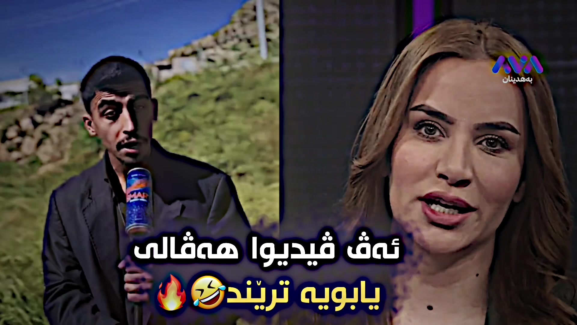 @حەمکوو💜 ئیدیتور