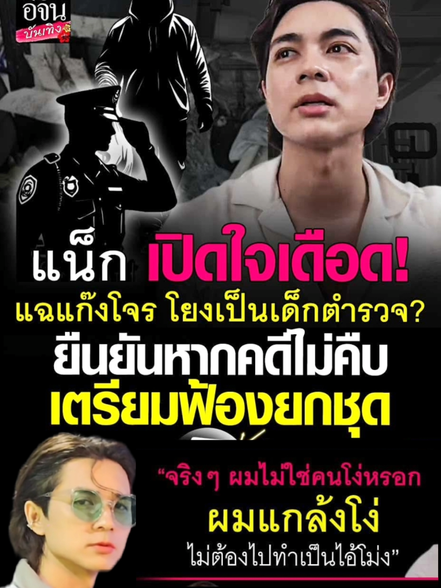@ทัพหลวงทะลวงทุกข์🆑️ThapLuang
