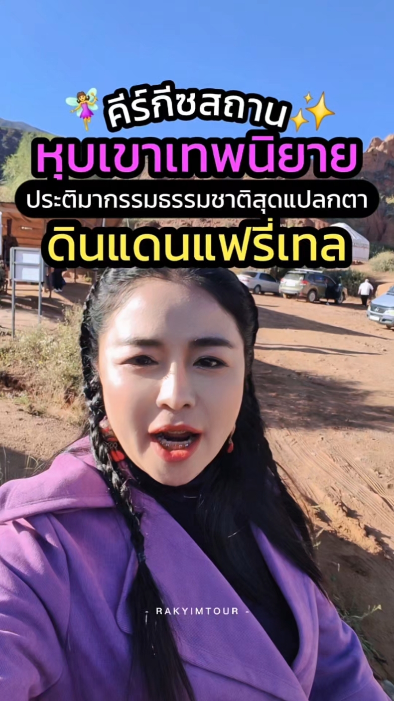 @รักยิ้มทัวร์