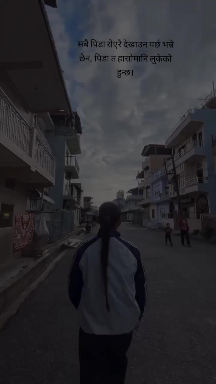 @रिमा सारु