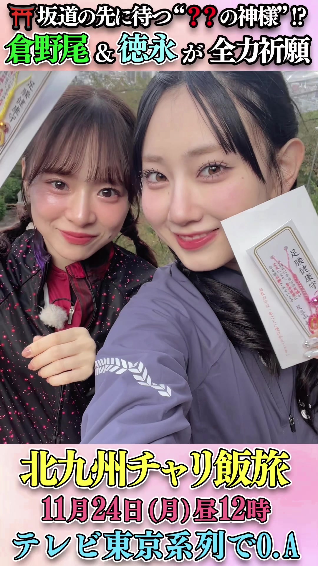 @チャリ飯旅
