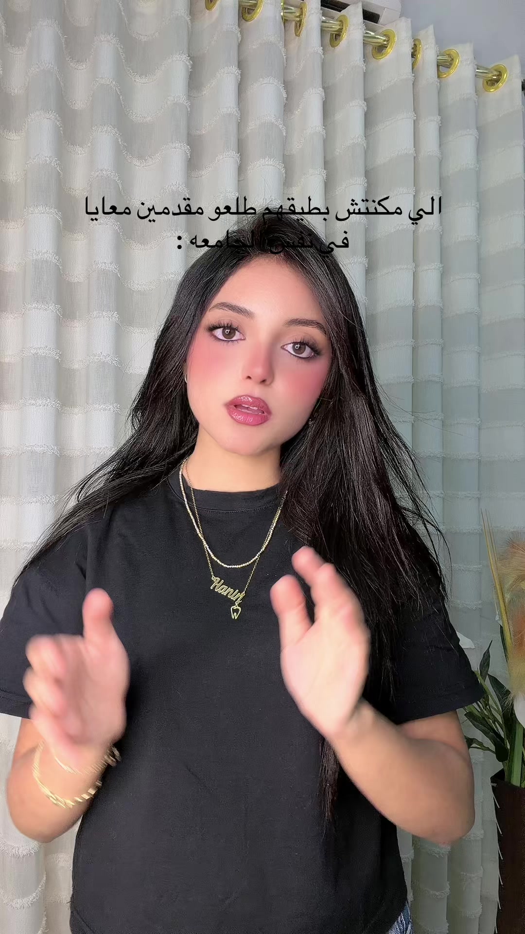 @Dr/Hanin👩🏻⚕️