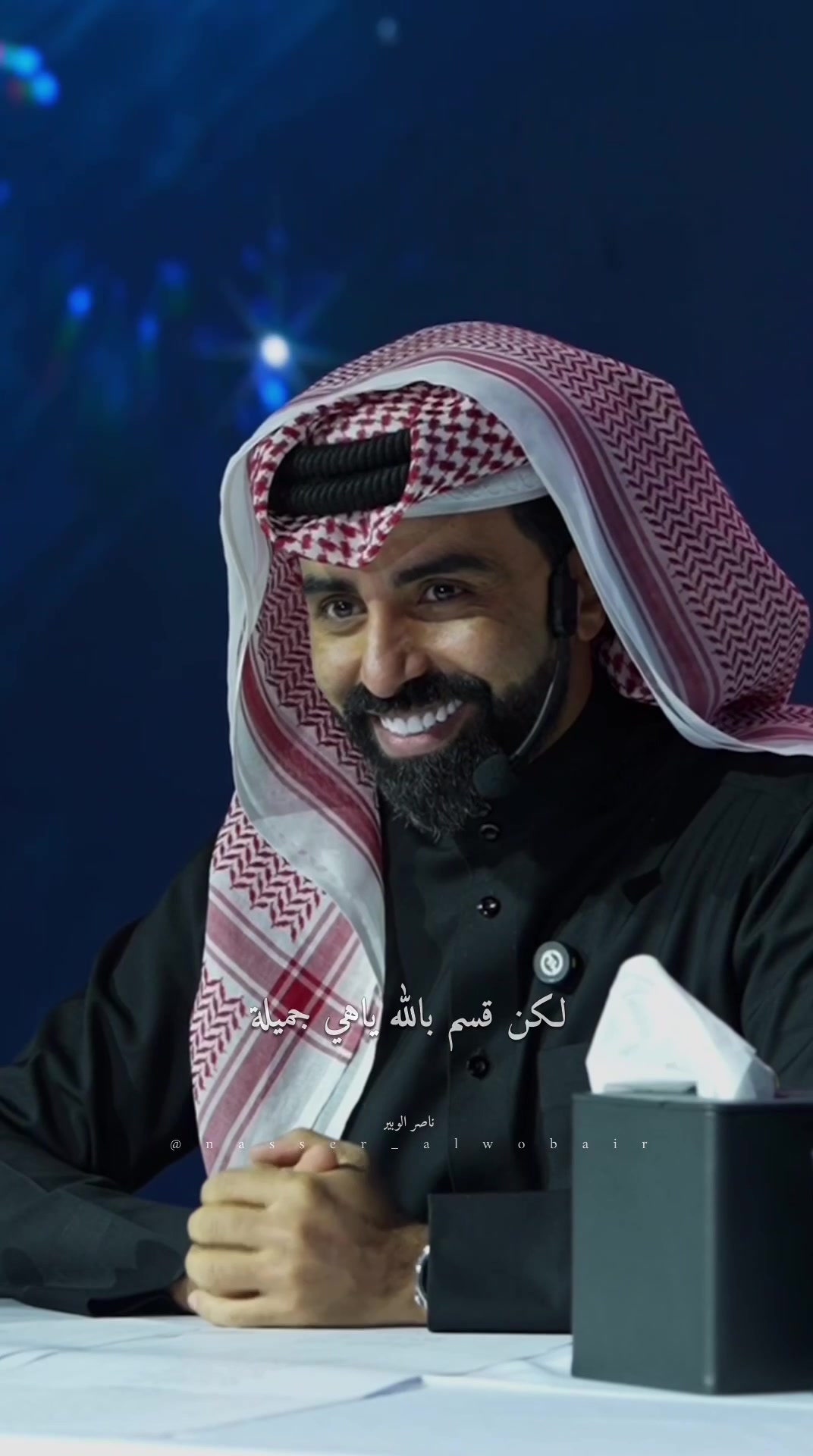 @ناصر الوبير