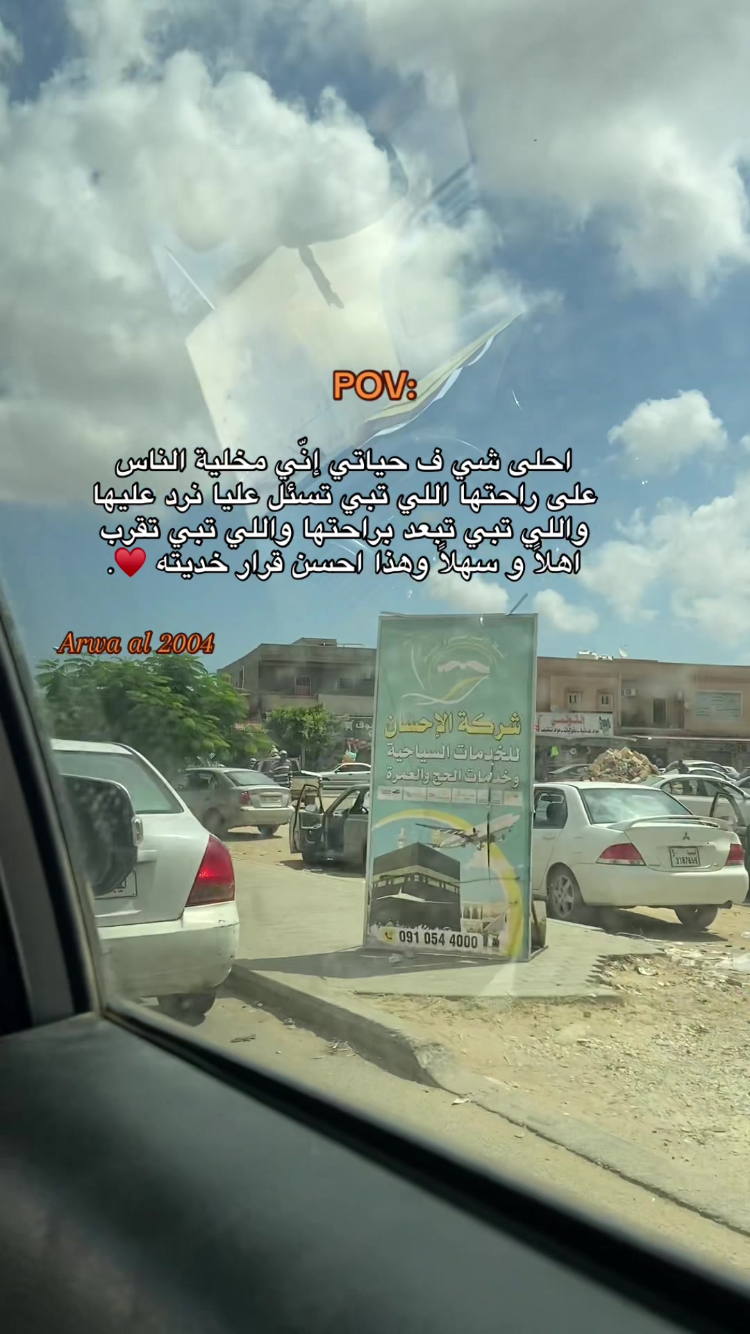 @Arwa al 2004๐ค๐ผ