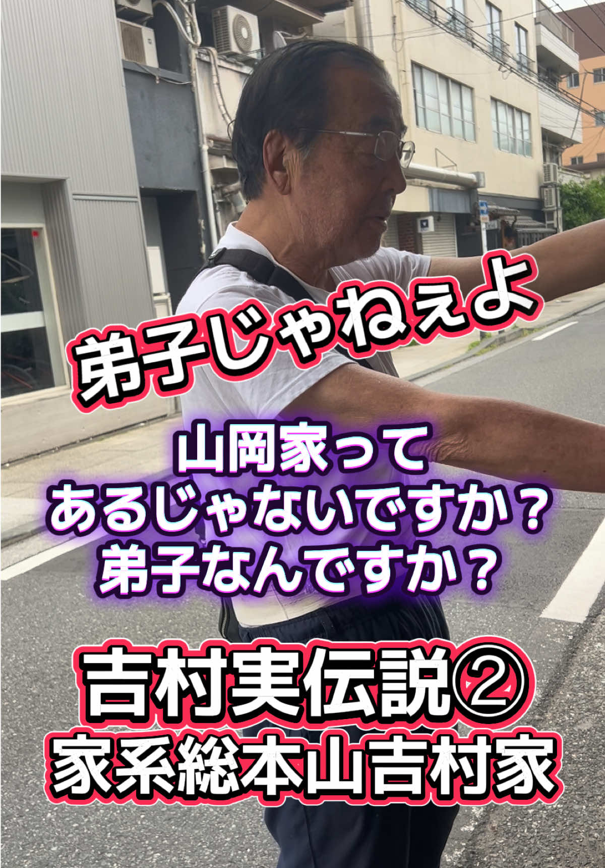 @山岡家全店制覇の旅[完]🍜慎太郎(吉村家が食いたい)
