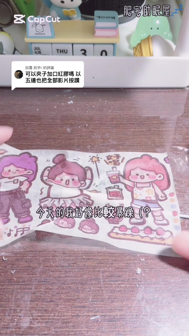 @肥宅助眠屋💤