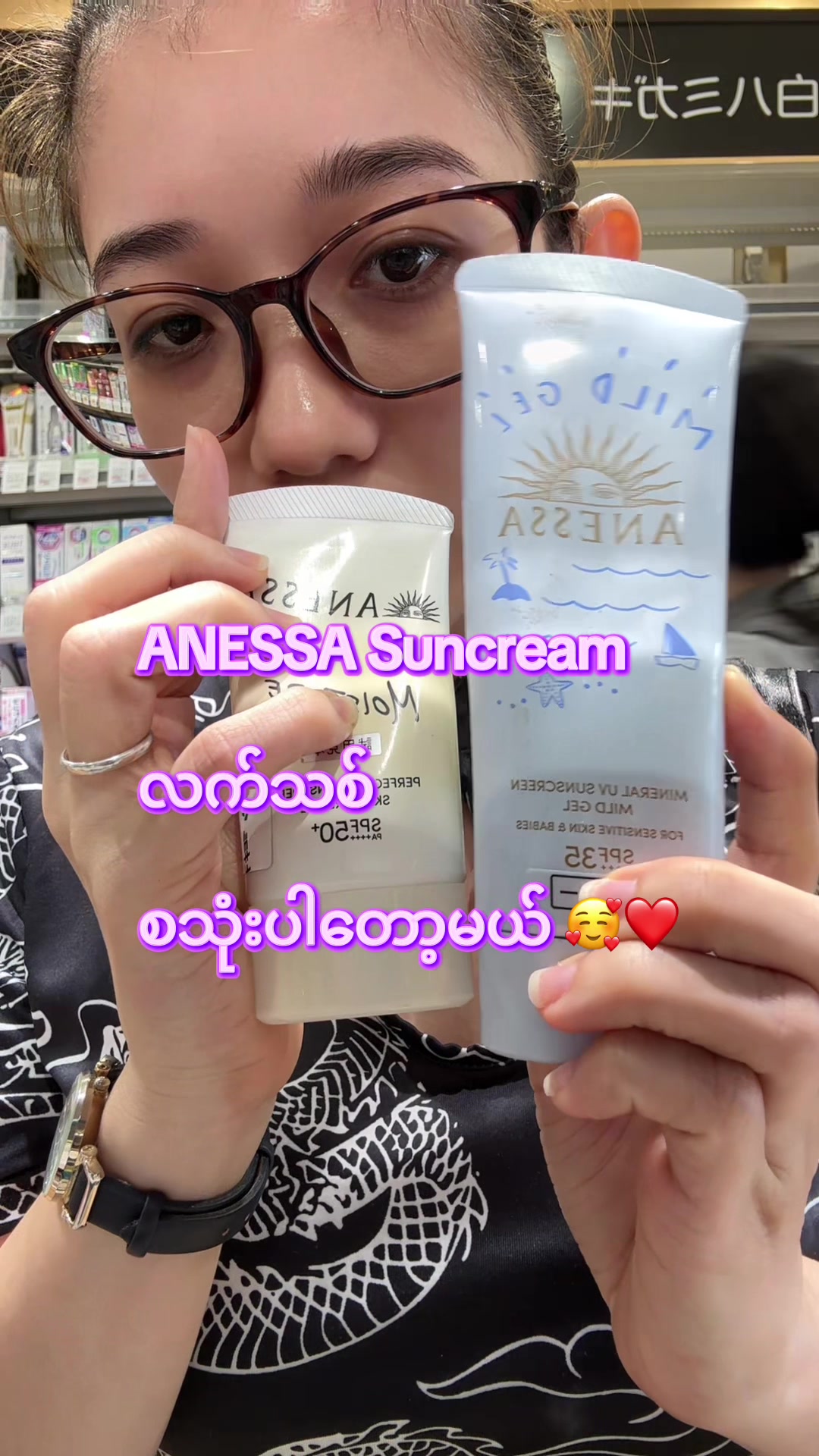 @🕊️CozyWithNyein 🕊️✨