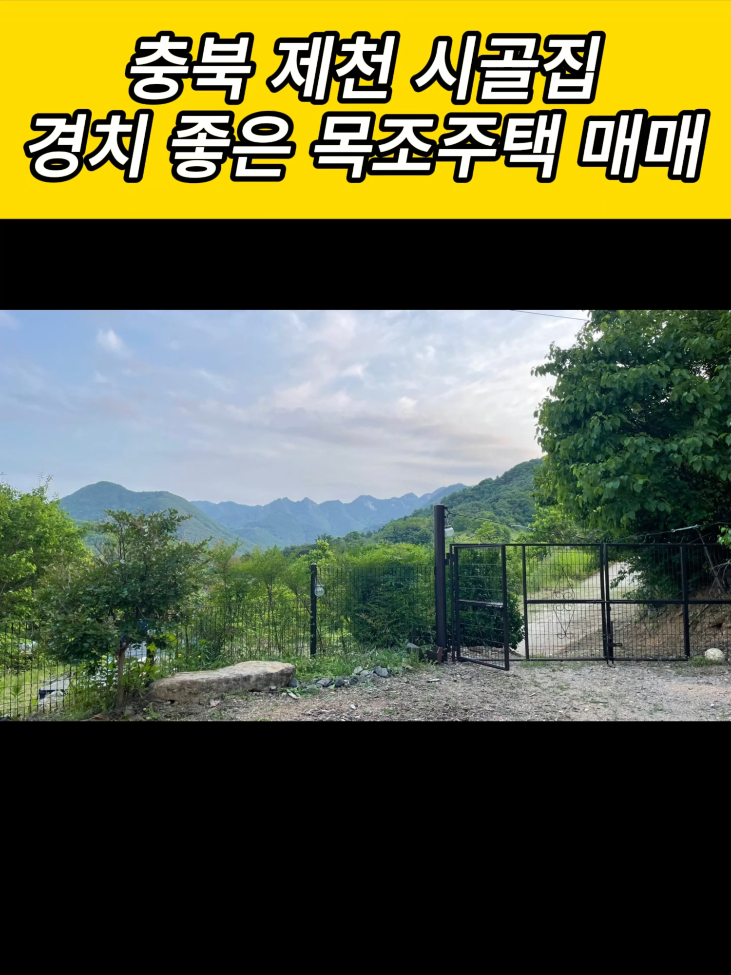 @시골집 한옥 전원주택 귀농 귀촌 시골 한달살기 촌캉스