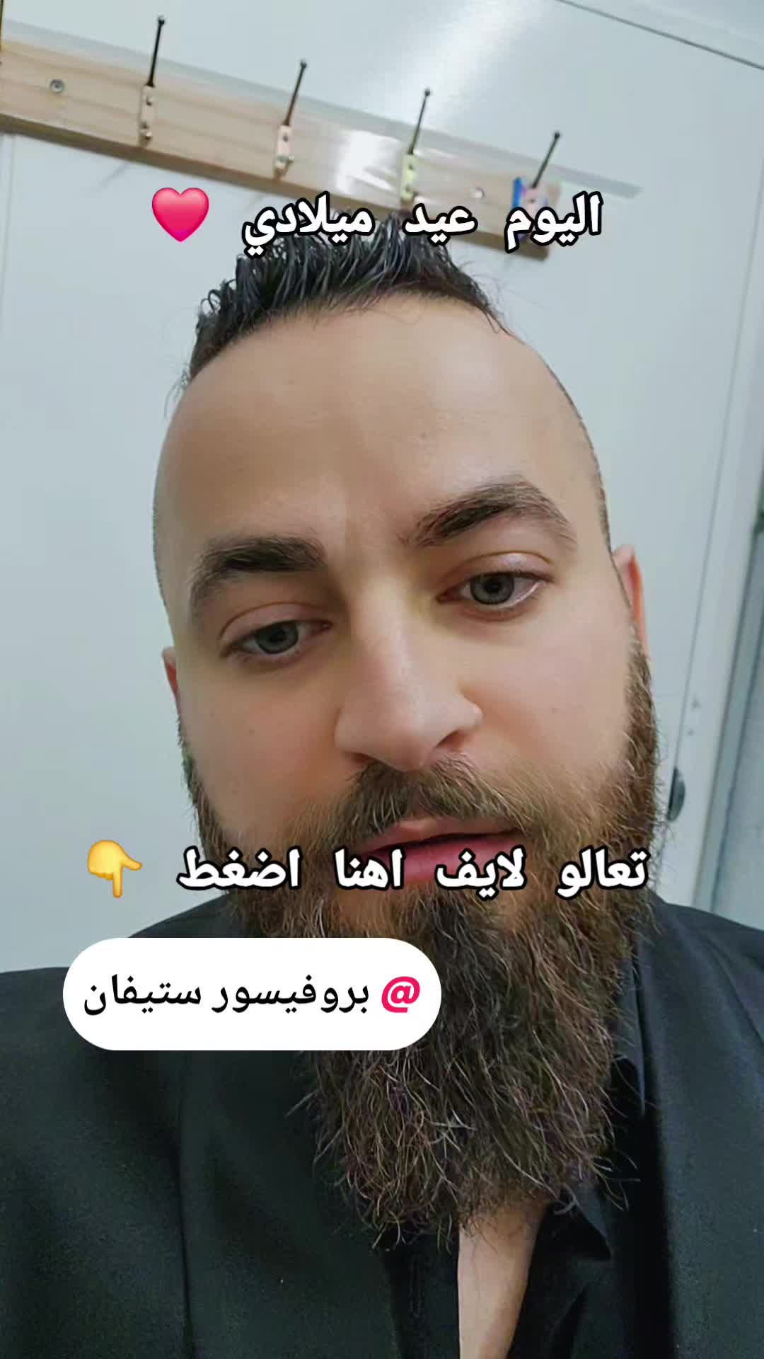 @بروفيسور ستيفان ٣