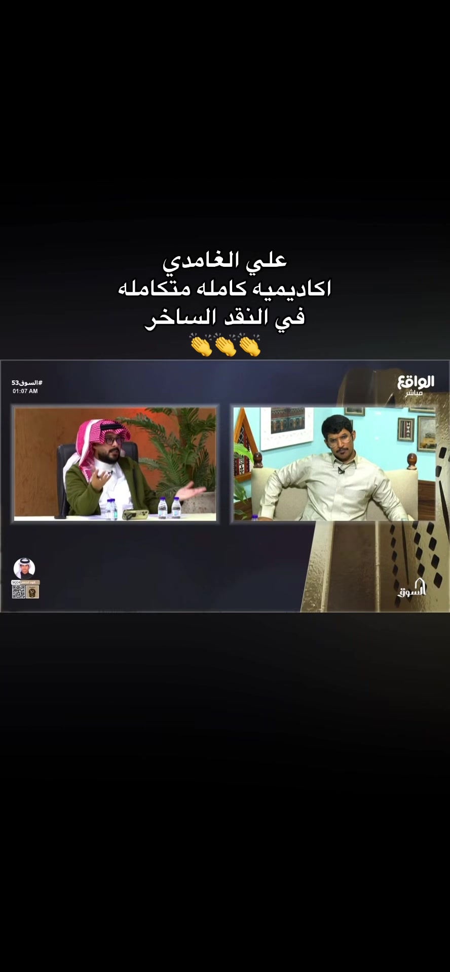 @النسانيس الجنوبيه