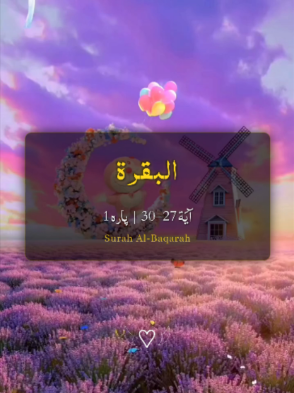 @❣️ Words of Allah ❣️