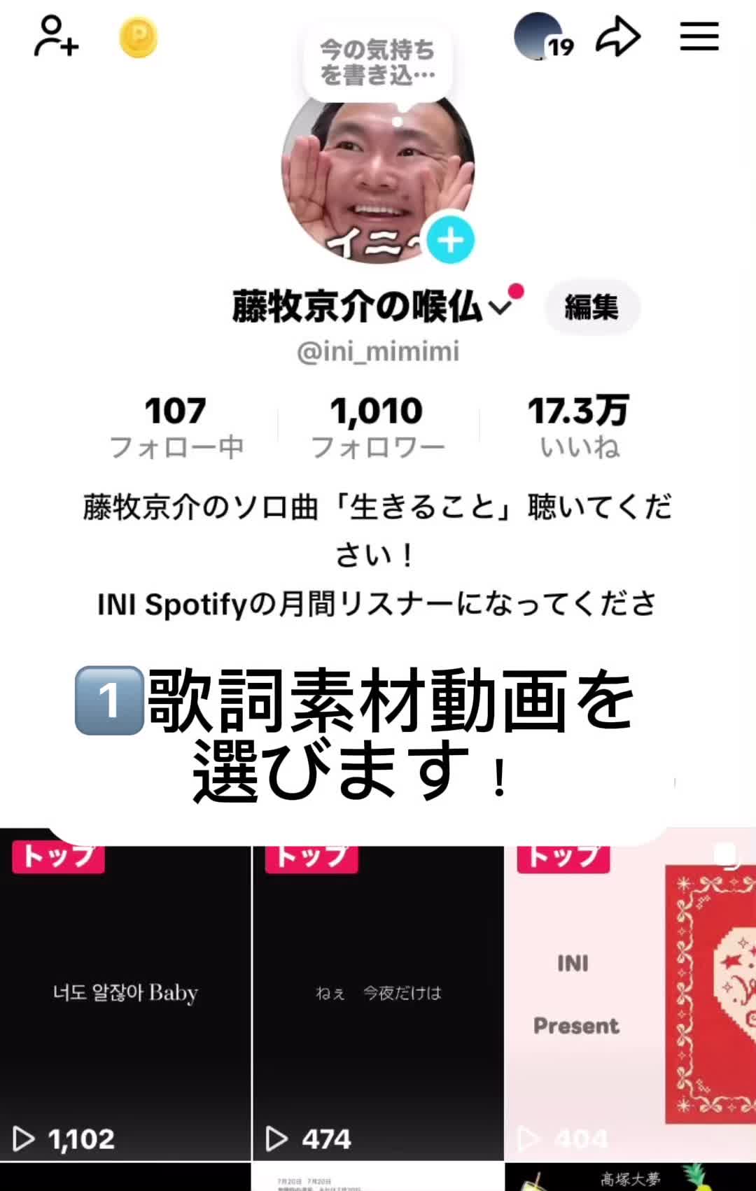 @藤牧京介の喉仏