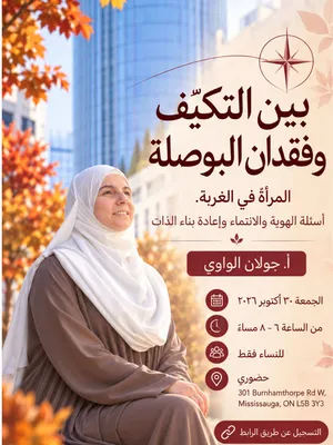 @جولان الواوي