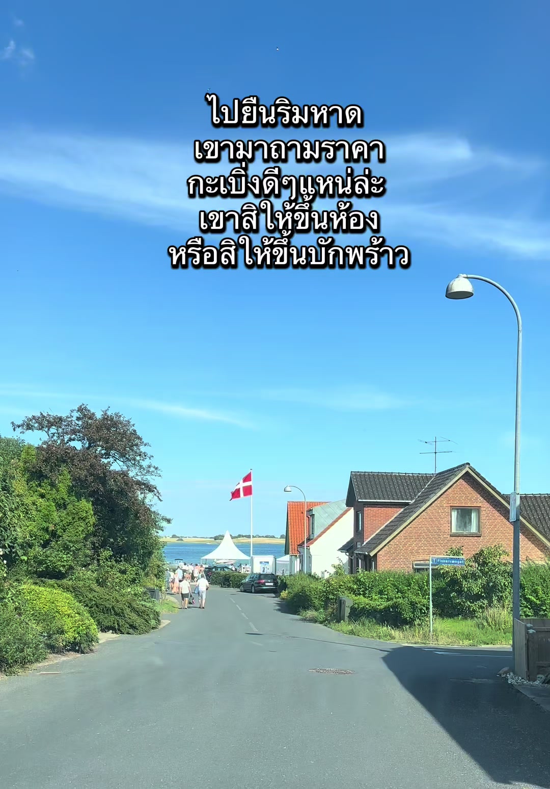 @นุ่มนิ่มเดนมาร์กNB Dk 🇹🇭🇩🇰