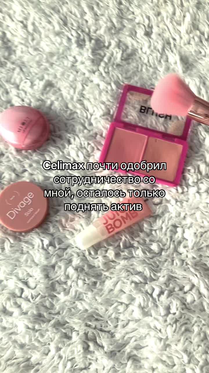@Ироид-все о бьюти🪽