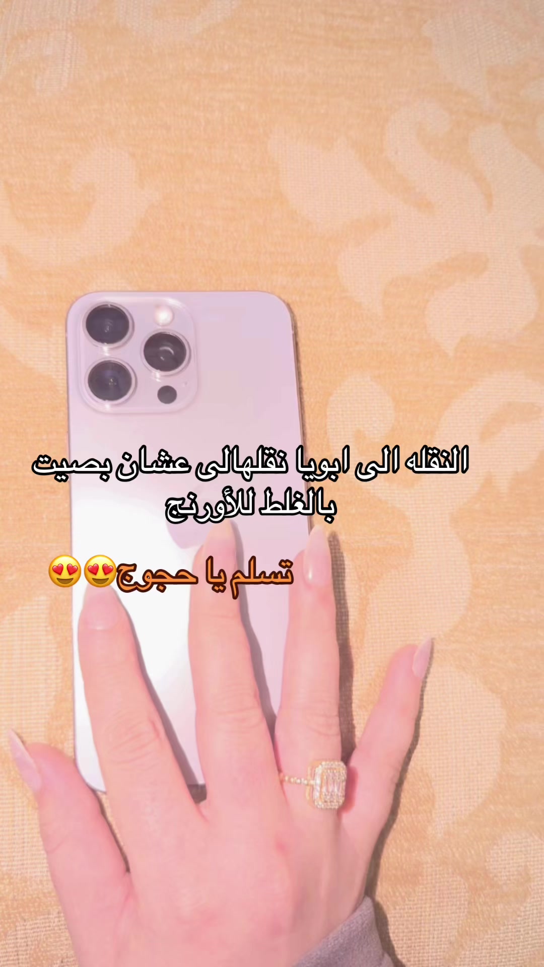 @هتسبيني ليه يـا “جنى"